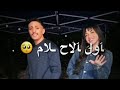 اغنية انس ابو سنينة وسالي العوضي امر مفروض كاملة ترند تيك توك مطلوبة اكتر شي انس ابو سنينة جديدة 