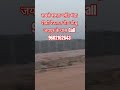 सबसे सस्ता प्लॉट मंडा रीको रेनवाल रोड चोमू जयपुर के पास #shorts #viral #trending #viralvideo #plot