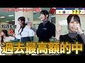 【神回再更新】指原監督参戦!イコラブボートレース部が浜名湖で遂に大奇跡を起こしました。🚤【過去最大の音量注意】