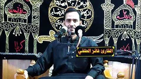 القارئ فائز الحلفي ما يتيسر من سورة لقمان وسورة ق