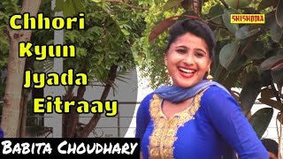 Song name - chhori kyu jyada rahi etraay singer babita choudhary,
sunaina & rakhi writer = naresh chand kaushik music surendra party
make-up ...