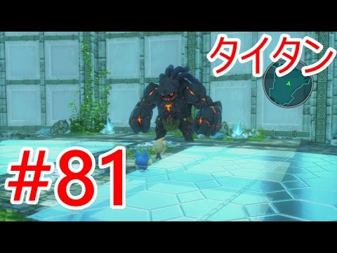 #81【ワールドオブファイナルファンタジー】タイタンのジェム化に挑戦！【WOFF】
