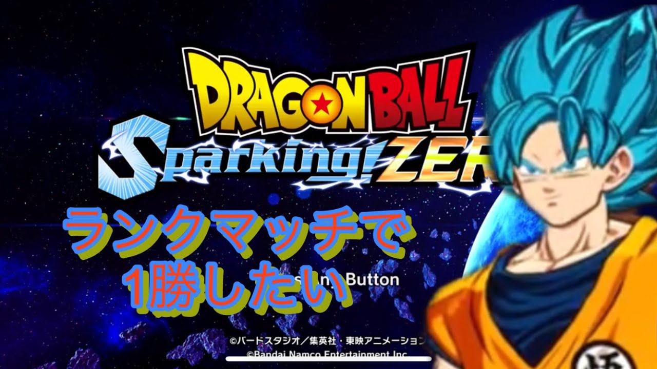 ドラゴンボール スパーキング!ゼロ プレビュー – さらにその先へ
