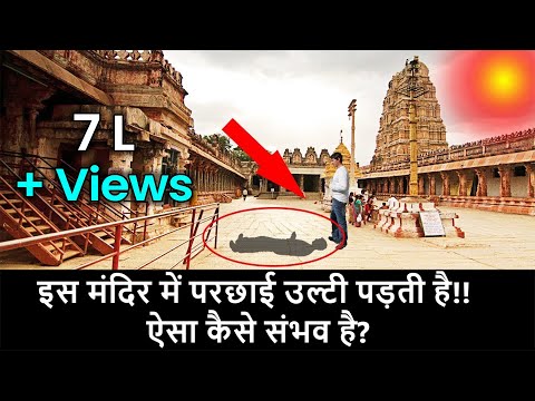 वीडियो: अपहिया के मंदिर का उद्देश्य क्या था?