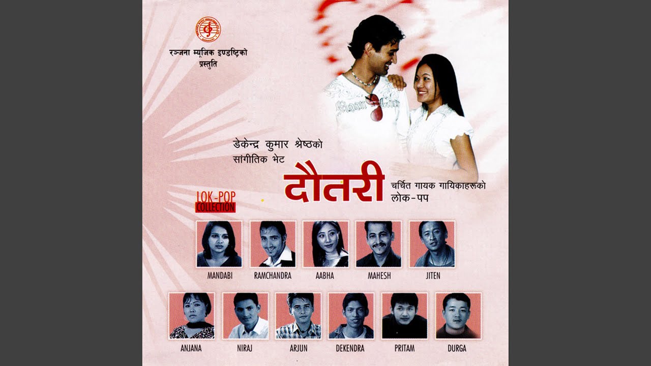 Dhandai Ko Deuralima