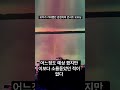 너무나도 뻔했지만 너무나도 소름돋았던 검정치마 콘서트 오프닝 서울 블루스퀘어 토요콘
