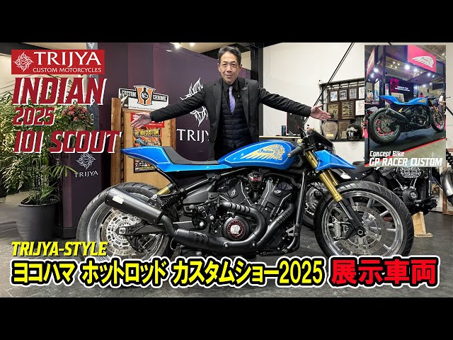 INDIAN 101 SCOUT] Exhibiting at the Yokohama Hot Rod Show 2025! A