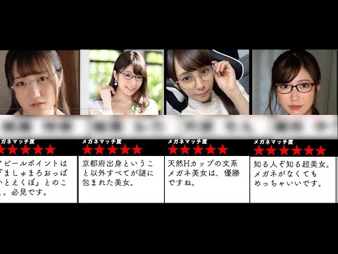 【知る人ぞ知る】メガネが似合う超絶美人女優さん