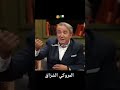 مروكي م غف ل يسرق الأغاني الجزائرية دون أن يستوعب الكلام 