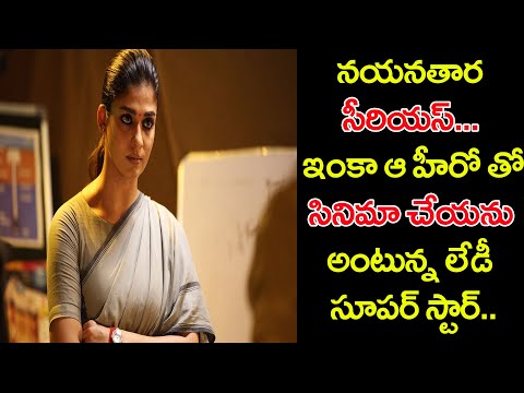 బడా హీరో పై నయనతార సీరియస్ | Nayanathara Serious on Big tamil hero | PAA Tollywood