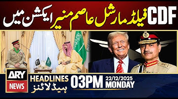 CDF Field Marshal Syed Asim Munir in Action || ARY News 3 PM Headlines || 22nd Dec 2025