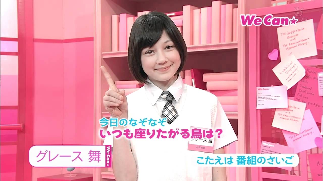 グレース舞 今日のなぞなぞ Youtube