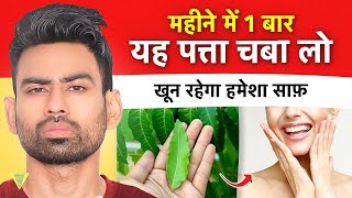 खून में जमा गन्दगी कैसे साफ़ करें? - Purify Blood Naturally | Fit Tuber Hindi