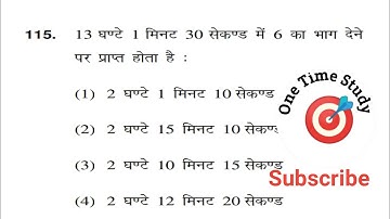 मान ज्ञात करो। HTET 2018 MATH SOLUTION