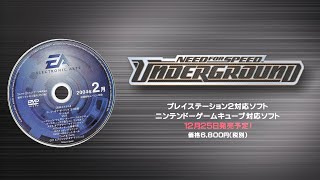 Nfs Underground - In-Store Promotional Video Dvd (Japanese)