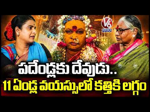 Susheelamma Opens Up About Her Family And Marriage | Lal Darwaza Bonalu Rangam | V6 News - V6NEWSTELUGU