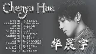 Hua Chen Yu华晨宇的特色歌曲列表 10首精选歌曲《Hua Chen Yu华晨宇》最好的歌手 华晨宇的特色歌曲列表  2020流行歌曲 抖音歌曲2020 流行歌曲2020 音樂排行榜2020