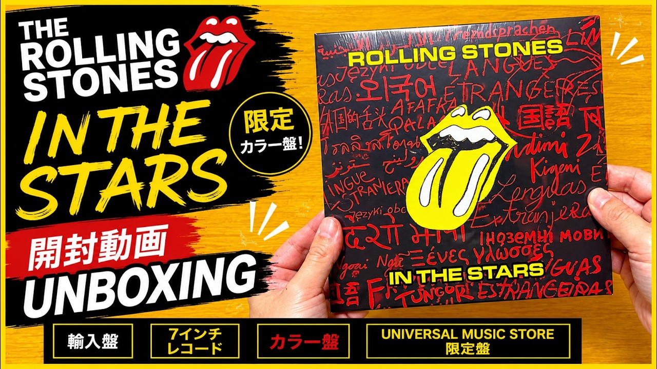 ザ・ローリング・ストーンズ】In The Stars 7-inch color Vinyl【限定
