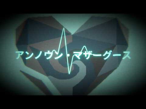 アンノウン・マザーグース 文字PV