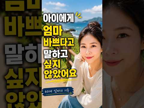 제 인생 목표가 바뀌었습니다.