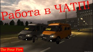 Работа в ЧАТП | MTA Province!