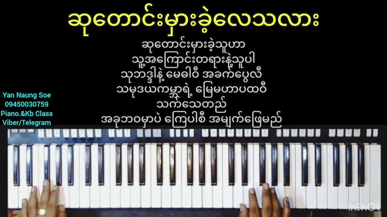 အရမ်းကြိုက်လွန်းလို့ပြန်တီးဖြစ်တာပါ....ဆုတောင်းမှားခဲ့လေသလား