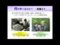 広島大学 理学部 生物科学科紹介