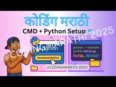 How to Install Python less than 3 Minutes + Hello World using File Run command (Marathi Guide)