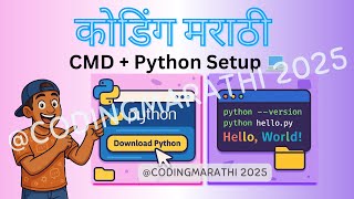 How to Install Python less than 3 Minutes + Hello World using File Run command (Marathi Guide)