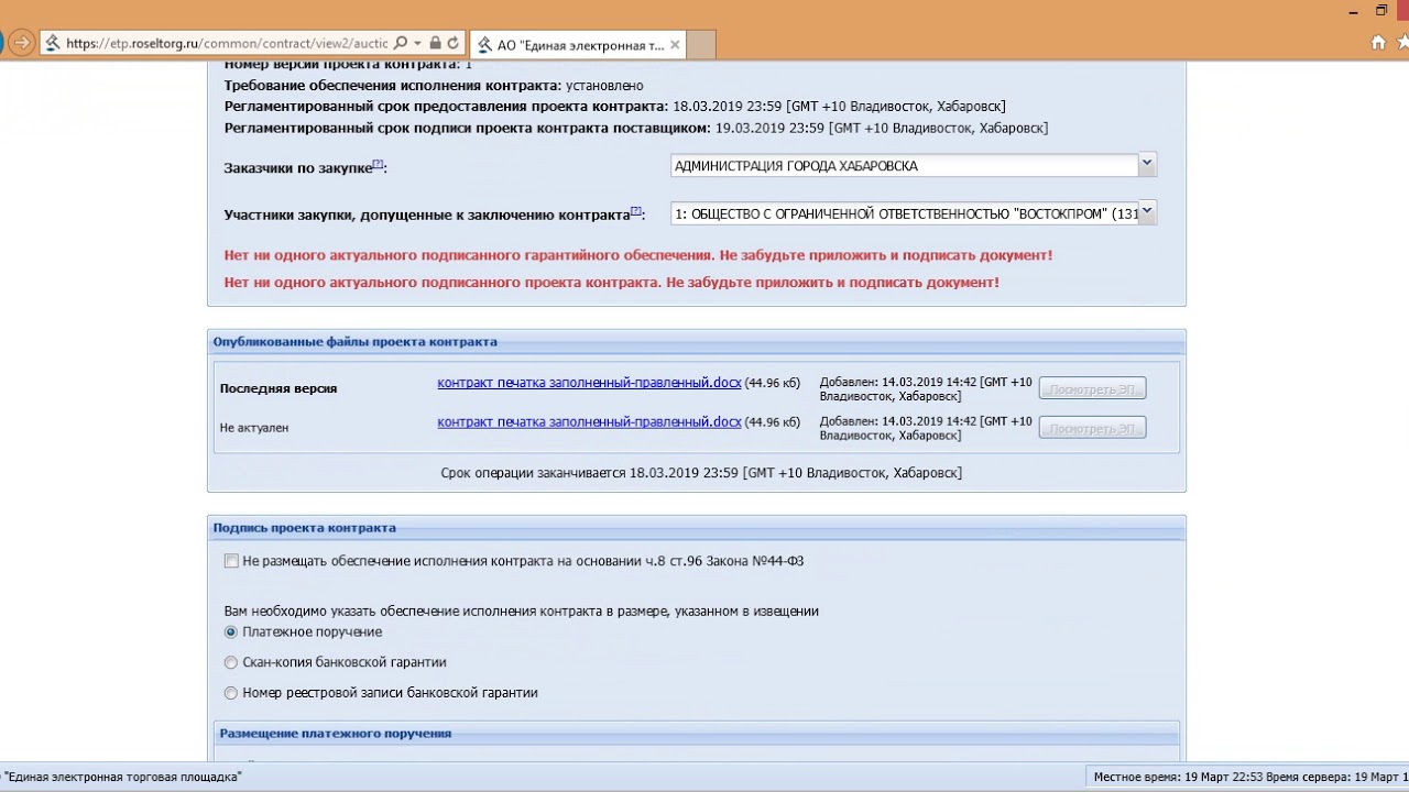 Указаны неуникальные реестровые номера контрактов