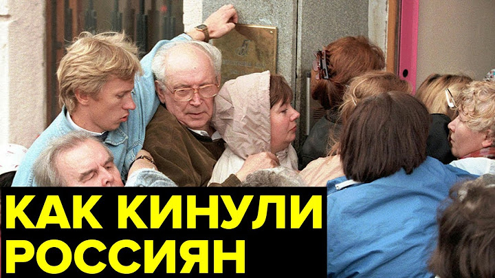 ГКО: государственная финансовая ПИРАМИДА. Лучшая АФЕРА 90-х