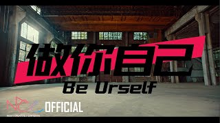 BOY STORY 'I=U=WE : U' l Title Song 'Be Urself' Special Performance Video Teaser