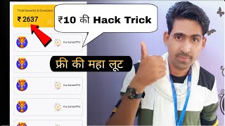 Big Loot Offer | Best Earning App | Digital Showroom New Offer | New Earning App