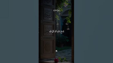 تلاوة ايات من القران بصوت الشيخ ياسر الدوسري