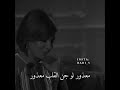 اجمل حالات واتس اب معذور لو جن القلب معذور اليسا واصاله نصري اجمل حالات واتس اب معذور لو جن القلب معذور اليسا واصاله نصري