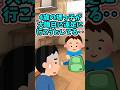 4歳の甥っ子が、大晦日になぜか遠足に行く準備を始めた‥ 【2chほっこりスレ】 #2ch #感動する話 #泣ける話 shorts