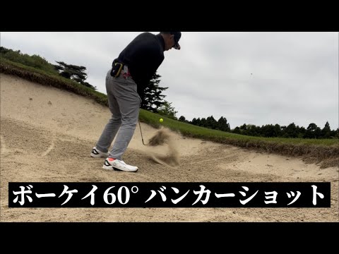いわき市の難コース 小名浜カントリークラブで家族ゴルフ