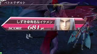 DFFAC対戦動画6919 トラインケフカ