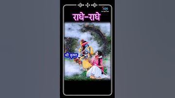 Radhe Radhe | #krishna | #radha | #radhakrishn #krishnastatus | Aarti Digital Studio