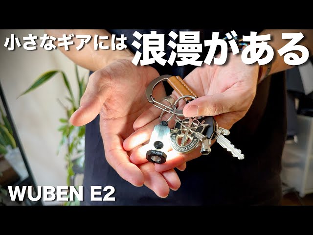 EDC】A super compact yet multi-functional light. It's become an