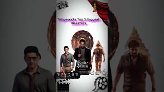 Tollywood Top 5 Biggest Disaster Movies🎬 #shorts #entertainment #trending