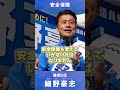 亀からハリネズミに#未来をつくる仕事 #自民党 #ことを為すために