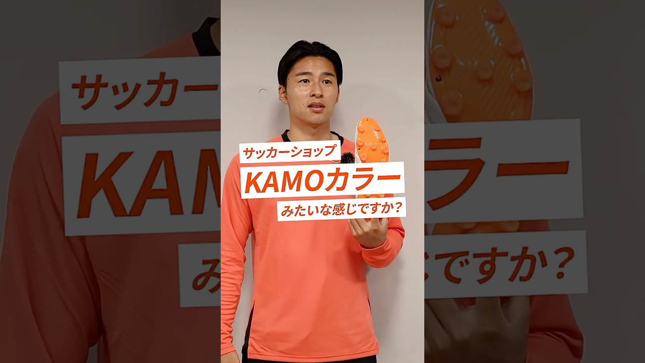 We asked Yuta Nakayama about his impressions of the KAMO original