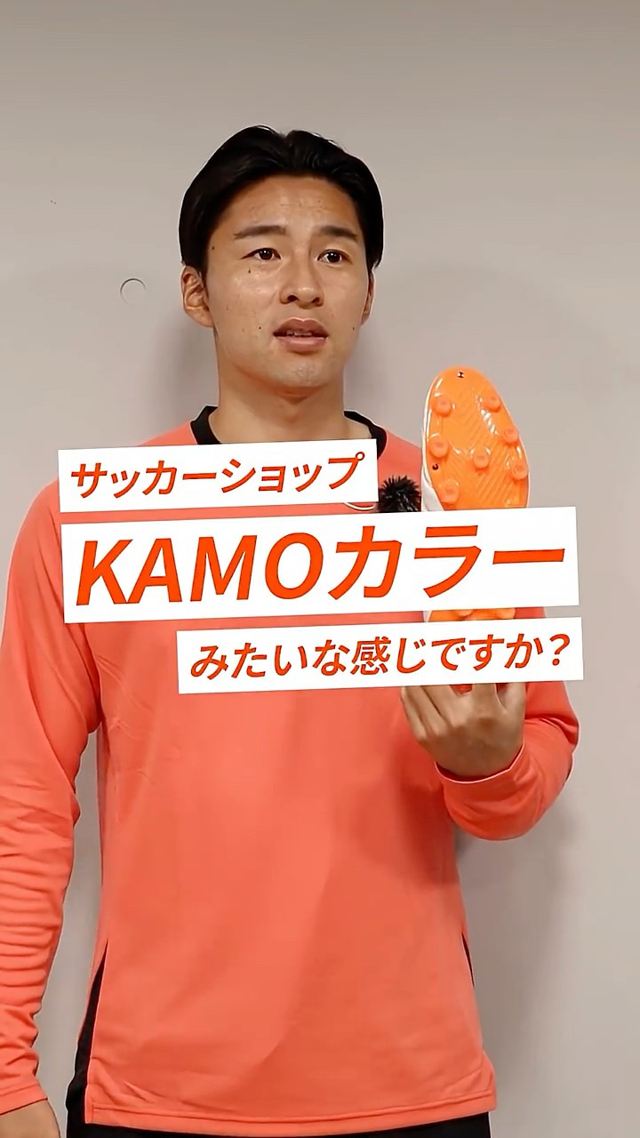 We asked Yuta Nakayama about his impressions of the KAMO original