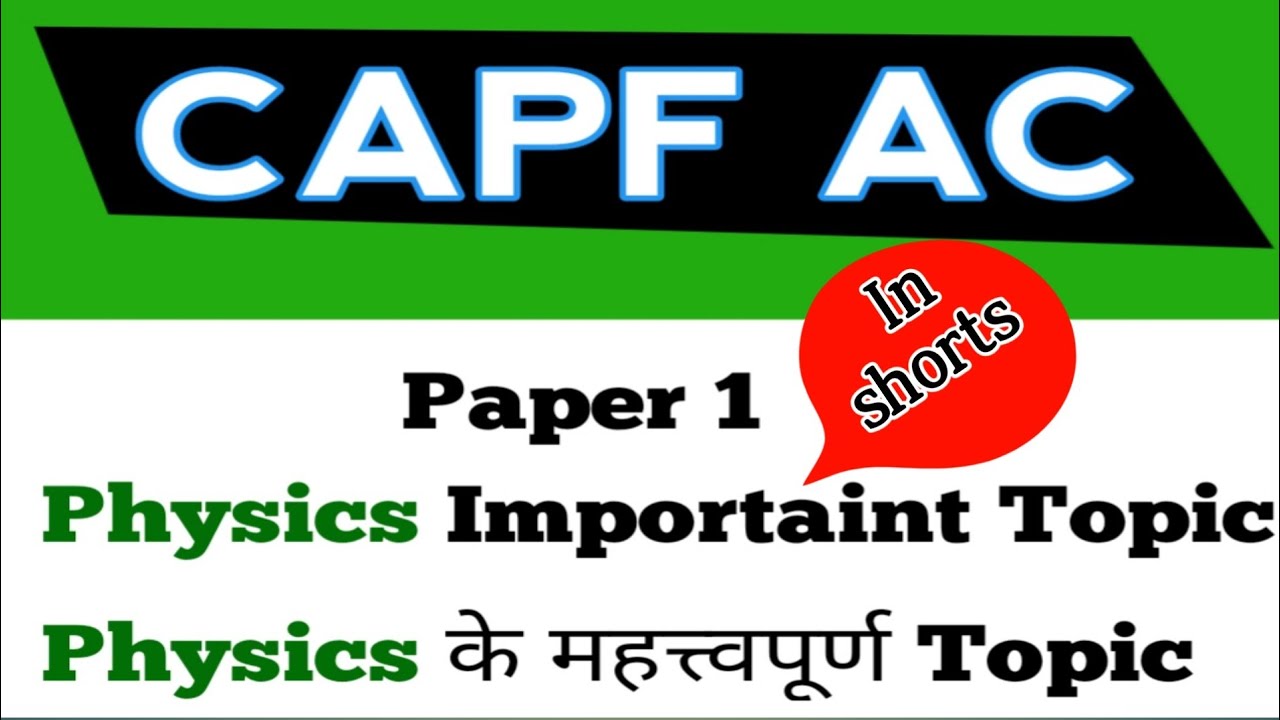 CAPF AC 2020 ।।  Physics Topics ।।‌ capf ac science Topic ।।