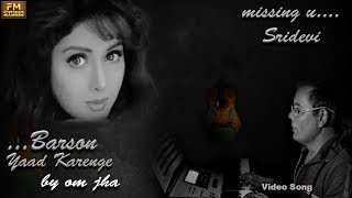 Barson Yaad Karenge | A Tribute to Sridevi | Yeh Lamhe Yeh Pal | By Om Jha