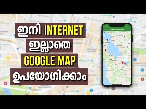 GOOGLE MAP ഉപയോഗിക്കാൻ ഇനി INTERNET ഒരു തടസ്സമല്ല | Tech Malayalam