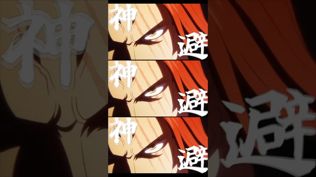MAD】シャンクス名シーン🎵神避 / iamSHUM #シャンクス #赤髪