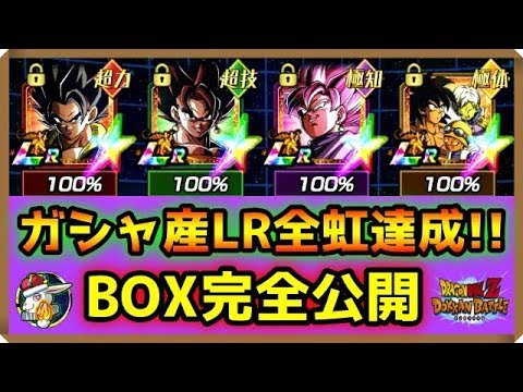 ドッカンバトル 21 Box紹介ｓｒ編 意外に良キャラいるもんですなぁ ﾟ ﾟ Youtube