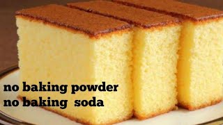 no baking powder, no baking soda, no butter, no oil, no oven sponge cake recipe😋
